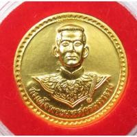 ราคา เหรียญ สมเด็จพระนเรศวร วัดใหญ่ชัยมงคล อยุธยา ปี2541 ที่ระลึกสร้างพระตำหนักถวายสมเด็จพระนเรศวรมหาราช พร้อมตลับ กะไหล่ทอง (29016948869)