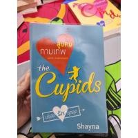 ราคา The Cupids บริษัทรักอุตลุด ( ลูบคมกามเทพ ) (24538876464)