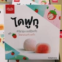 ราคา [แจกโค้ดลด]ไดฟูกุ ขนมโมจิ ไส้สตรอเบอรี่ (4644114939)