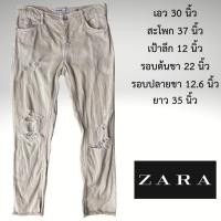 ราคา ZARA Vintage Denim กางเกงมือสอง กางเกงยีนส์ผ้ายีนส์สีครีมแต่งขาด (20882598931)