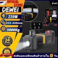 ราคา สต็อกในไทย ส่งไว ได้เร็ว แม่แรงกระปุก แม่แรงยกรถ Hydraulic Jack สามารถรับน้ำหนักได้ 5 ตัน แจ็คไฟฟ้าลิเธียม 21V Makita Battery (40617547444)