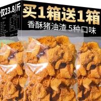 ราคา [สินค้าฮอตฮิตปี 2023] หมูสามชั้นกรอบกับน้ำมันหมูเหลือและชิ้นหมูสามชั้นทอดกรอบพิเศษชิงเต่า (26557147594)