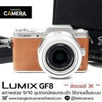 ราคา Lumix GF8 อุปกรณ์ครบกระเป๋า เลนส์มือ2 เลนส์มือสอง หน้าชัดหลังเบลอ เลนส์ละลาย กล้องมือ2 กล้องมือสอง เลนส์ฟิกส์ (56550591432)