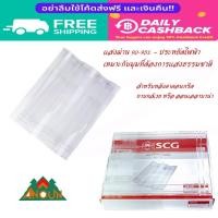 ราคา กระเบื้องหลังคา โปร่งแสง คริสตอล SCG ตราช้าง สำหรับหลังคาคอนกรีต ลอนเอลาบาน่า หลังคาคอนกรีตกาบกล้วย (26471434114)