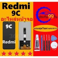 ราคา หน้าจอ Redmi 9C หน้าจอ LCD 9A เรดมิ 9A Redmi 10A หน้าจอ จอพร้อมทัชสกรีน จอ+ทัช Lcd Display หน้าจอ (25618054612)