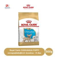 ราคา Royal Canin CHIHUAHUA PUPPY อาหารลูกสุนัข พันธุ์ชิวาว่า ช่วงหย่านม - 8 เดือน ขนาด 500 G. (9149316047)