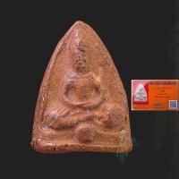 ราคา พระโพธิจักร คุณแม่บุญเรือน โตงบุญเติม (พร้อมบัตรพระแท้) พิธีมงคลมหาลาภ ปี2499 แม่ชีบุญเรือน วัดอาวุธ วัดสัมพันธวงศ์ (25083901503)