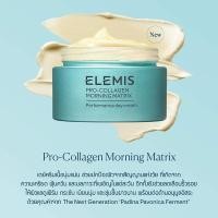 ราคา ✨พร้อมส่ง/แท้100%✨ Elemis : Pro-collagen MORNING MATRIX 50ml. (20351324734)
