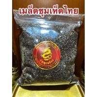 ราคา อย่างดีเมล็ดชุมเห็ดไทย เม็ดชุมเห็ด สมุนไพรเมล็ดชุมเห็ด (22654744758)