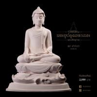 ราคา พระอุปคุตมหาเถระ( ปางมารวิชัย )หน้าตัก7นิ้ว (22013796066)