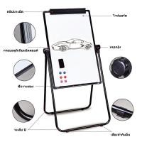 ราคา ไวท์บอร์ด กระดานฟลิปชาร์ท ขาตั้งกระดานไวท์บอร์ด กระดานขาตั้ง กระดาน พับเก็บได้ ขนาด 60x90 ซม Flip Chart (23937413272)