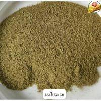 ราคา ผงใบมะรุม ใบมะรุม ขนาด 500 กรัม (27585820325)