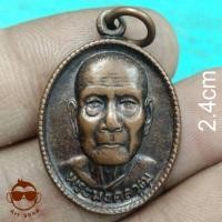 ราคา เหรียญเล็กหลวงปู่เครื่อง สุภทฺโท หลังพระนาคปรก วัดสระกำแพงใหญ่ ศรีสะเกษ เนื้อทองแดง ปี๒๕๕๒ (8377622381)