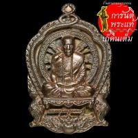 ราคา เหรียญเจริญบารมี ๘๙ หลวงปู่คำบุ คุตตจิตโต นวะโลหะ (4174530904)