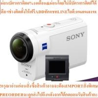 ราคา Sony Action Cam with Wi-Fi รุ่น HDR-AS300R