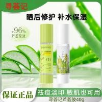 ราคา รับประกัน Xunhuiji Aloe Vera Gel ครีมรักษาสิว Acne Scar Gel Hydrating Moisturizing After-sun Repair Face Cream ผลิตภัณฑ์บํารุงผิว Aloe vera gel ครีมแต้มสิว potion moisturizer (51555794822)