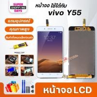 ราคา หน้าจอ LCD vivo Y55 อะไหล่มือถือ พร้อมทัชสกรีน LCD Screen Display วีโว่ Y55 (8310275599)