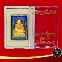 ราคา จี้พระ เหรียญหมื่นยันต์ หลวงปู่ทวดนิ้วกระดก วัดช้างให้ อ.โคกโพธิ์ จ.ปัตตานี เนื้อกะไหล่ทองเหลือง ลงยาสีน้ำเงิน (9359005981)