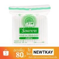 ราคา สำลี สำลีตรารถพยาบาล สำลีแผ่น (6869484152)