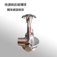 ราคา หัววาล์วและหัวฉีดดับเพลิงแบบแขวน | สำหรับระบบดับเพลิงผงแห้งแบบ Sprinkler | อะไหล่ (48303478107)