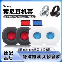 ราคา เหมาะสําหรับ Sony Sony NWZ-WH505 Earmuffs NWZ-WH303 หูฟัง wh505 หูฟังฟองน้ํากรณีหนัง Head Beam ป้องกันกรณีหูเบาะหูฟังเปลี่ยนอุปกรณ์เสริม (28144181956)