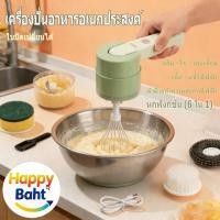 ราคา ผสมอาหาร 6 In 1 เครื่องตีไข่ เครื่องตีวิปครีม เครื่องตีแป้ง ที่ใช้สำหรับ ตีไข่ ตีครีม และผสมแป้ง ปรับได้3ระดับ ชาร์จUSB (44554794254)