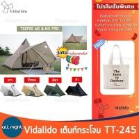 ราคา Vidalido เต็นท์กระโจมแคมป์ปิ้ง TT-245 กันน้ำ เต็นท์แคมป์ปิ้ง สำหรับ 3-4 คน กันฝน พร้อมอุปกรณ์ครบชุด (6171830594)