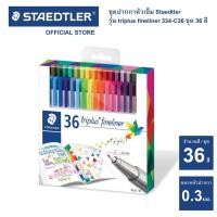 ราคา ชุดปากกาหัวเข็ม Staedtler รุ่น 334-C36 triplus fineliner ชุด 36 สี (13581964425)
