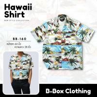 ราคา เสื้อฮาวาย ลายทะเล เสื้อฮาวายผู้หญิง/ชาย เสื้อเชิ้ตฮาวาย ผ้าไหมอิตาลีผ้านุ่มใส่สบาย (19788489493)