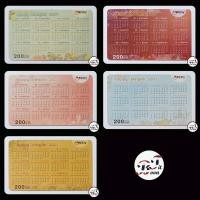 ราคา (ของสะสม) บัตรเติมเงินเก่า DTAC ชุด ปฏิทิน ปี 2007 (8108169712)