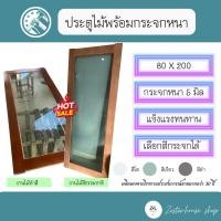 ราคา ประตูกระจกไม้เนื้อแข็ง/ไม้สัก แบบโมเดิร์น พร้อมกระจก สั่งทำจากโรงงานเราเอง สามารถเลือกสีกระจกได้ สวยหรูดูแพง ทนทาน (28554742418)