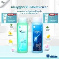 ราคา Regro Shampoo Lady / Men 225ml ฟรี Conditioner 75ml (274969498)