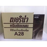 ราคา (ยกโหล)ครีมย้อมผมเบอริน่า A28 สีช็อกโกแลตเข้ม (22886637047)