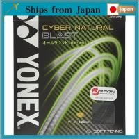 ราคา YONEX Soft Tennis String Cyber Natural Blast - 11m, Multiple Colors (40717445486)
