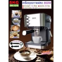 ราคา SKG เครื่องชงกาแฟสด 850W 1.5ลิตร รุ่น SK-1210 , เครื่องชงกาแฟ เครื่องทำกาแฟ เครื่องกาแฟสด coffee machine (24240688114)