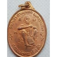 ราคา เหรียญหลวงพ่อคูณ เนื้อทองแดงผิวไฟ (15622206303)