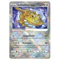 ราคา เรเดียนต์ฮากาเนล 050/071 K - อันธการลวงตา [s10a T] การ์ดโปเกมอน (Pokemon Trading Card Game) (25374941301)
