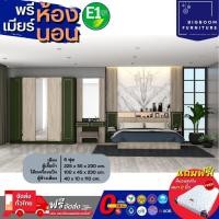 ราคา ชุดห้องนอน รุ่น Modern Classic ครบเซ็ต เตียง+ตู้เสื้อผ้า+โต๊ะแป้ง แถม! ที่นอนสปริงหนา 8 นิ้ว| บิ๊กบูมเฟอร์นิเจอร์ (18150147299)