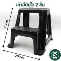 ราคา เก้าอี้บันไดพลาสติก 2 ชั้น แข็งแรงทนทาน (สีดำ) (25319021224)