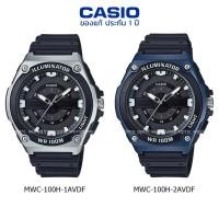 ราคา นาฬิกาข้อมือ ผู้ชาย CASIO แท้ รุ่น MWC-100H ประกัน 1 ปี (9619394932)