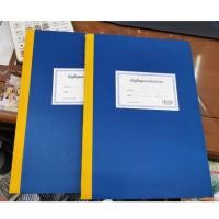 ราคา บัญชีคุมงบประมาณ สมุด 100แผ่น (7079250651)