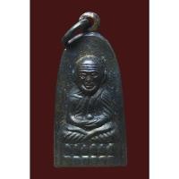 ราคา หลวงปู่ทวด พิมพ์เล็ก รุ่นแจกกฐินปีนัง เนื้อทองแดงรมดำ วัดช้างให้ จ.ปัตตานี ปี2507 (49655413722)