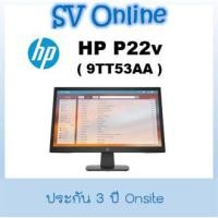 ราคา HP จอ P22v FHD 21.5" Monitor (22430325284)