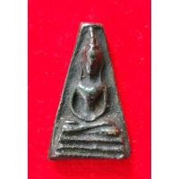 ราคา พระอู่ทองออกศึก "พิมพ์พระผงสุพรรณ" วัดพระศรีรัตนมหาธาตุ รุ่น"จงอางศึก" ปี ๒๕๑๐ เนื้อดินคลุกผงใบลาน (29635166355)