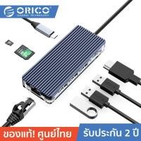 ราคา ORICO WB-8P USB C Hub 8in1 Transparent USB3.0Type-A*3, HDMI*1, USB3.0 Type-C *1, TF&SD*1, RJ45*1 โอริโก้ อะแดปเตอร์ (6759204478)