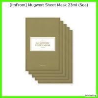 ราคา [ImFrom] Mugwort Sheet Mask [ 5 แผ่น ] / เกาหลี / โดย Info&sell (45005709133)