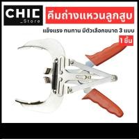 ราคา คีม คีมถ่างแหวนลูกสูบ คีมถอดและใส่แหวนลูกสูบ ชุบโครเมียม รุ่นหนาอย่างดี ขนาด 50-100มม 80-120มม 110-160มม (29931841164)