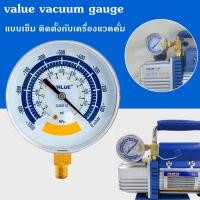 ราคา ไมครอนเกจ เกจวัดแรงดัน Vacuum Gauge VALUE แบบเข็ม เกจวัดสูญญากาศ เกจลมดูด เกจปั๊มลมเครื่องรีดนม เกจแรงดันลบ 63mm (22341914935)