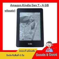 ราคา (มือสองของแท้) งานมีตำหนิ Amazon Kindle Paperwhite Gen 7 - 4 GB Wifi (24346201885)