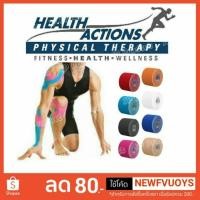 ราคา Kinesiology Tape เทปล็อคกล้ามเนื้อ ขนาด 5cm x 5m (93633447)